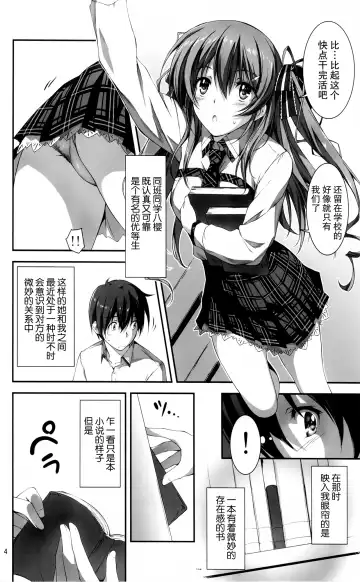 [Kikurage] KOI+KAN I Fhentai - Page 30