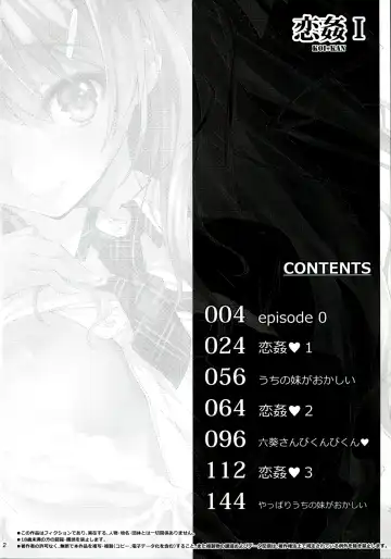 [Kikurage] KOI+KAN I Fhentai - Page 4