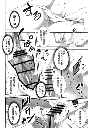 [Kikurage] KOI+KAN I Fhentai - Page 40