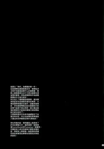 [Kikurage] KOI+KAN I Fhentai - Page 57