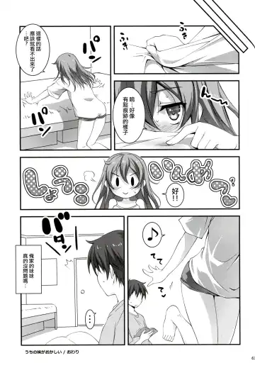 [Kikurage] KOI+KAN I Fhentai - Page 65