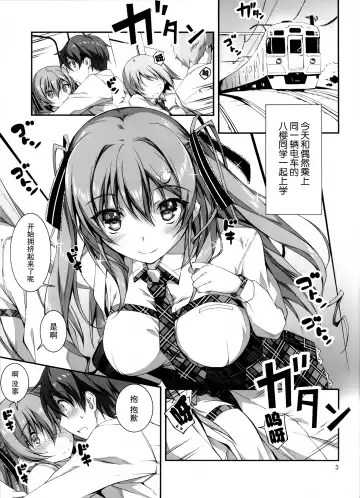 [Kikurage] KOI+KAN I Fhentai - Page 69