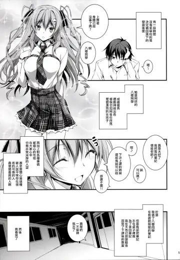 [Kikurage] KOI+KAN I Fhentai - Page 7