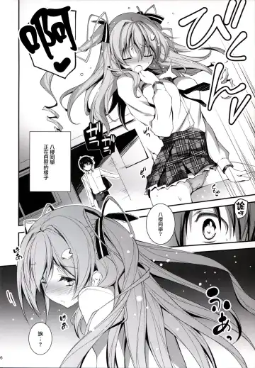 [Kikurage] KOI+KAN I Fhentai - Page 8