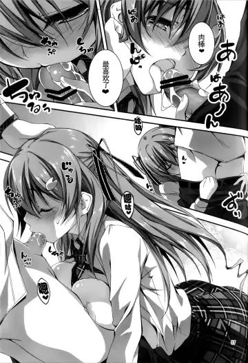 [Kikurage] KOI+KAN I Fhentai - Page 83