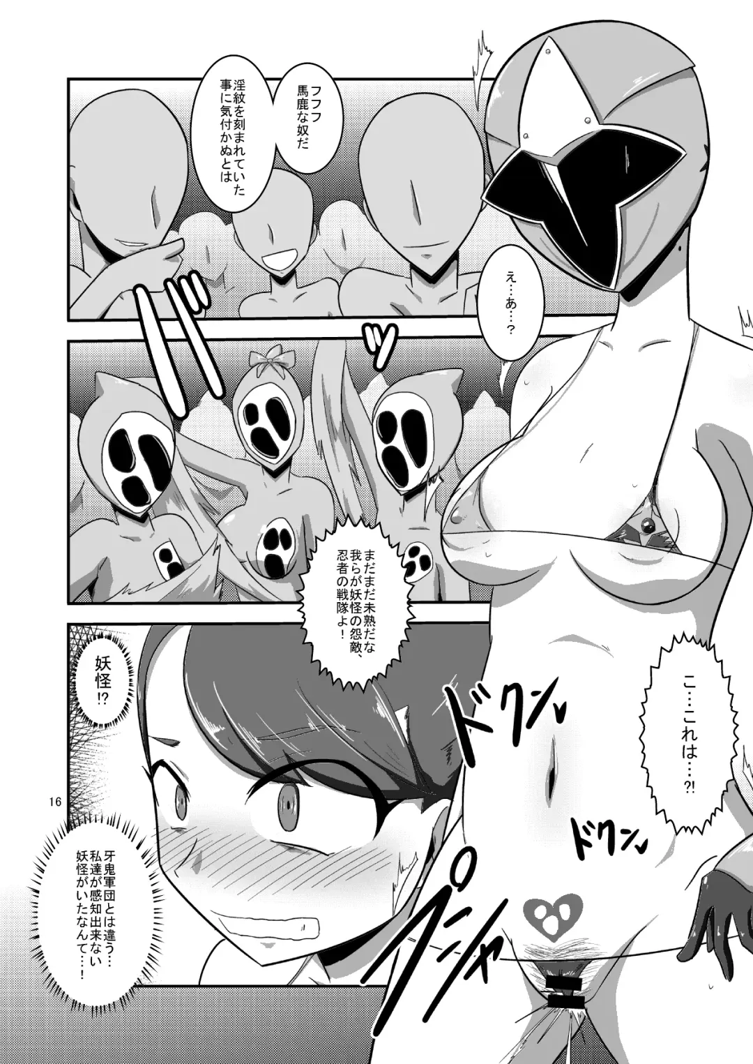 [Ultrabuster] Taiyounin Kasumi & Fuuka Fhentai - Page 17