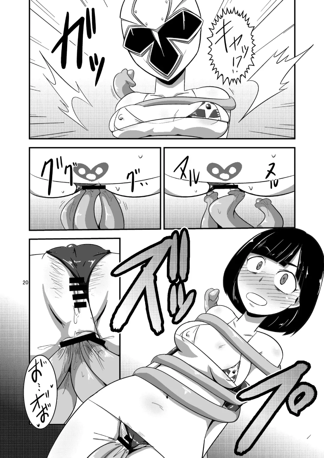 [Ultrabuster] Taiyounin Kasumi & Fuuka Fhentai - Page 21