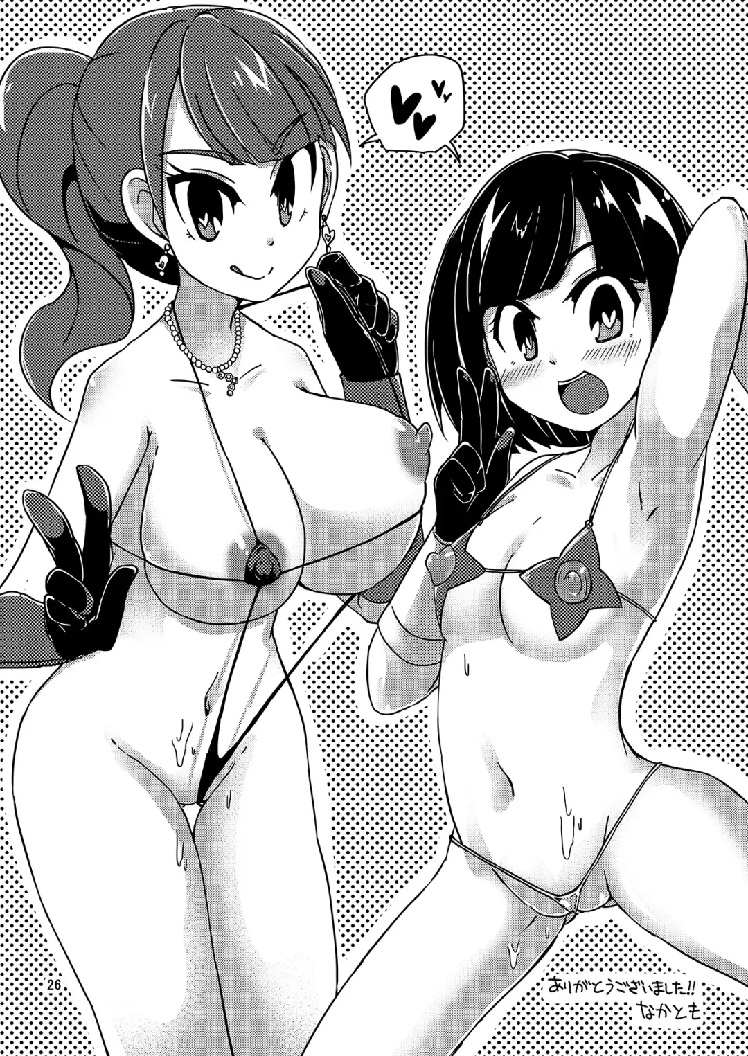 [Ultrabuster] Taiyounin Kasumi & Fuuka Fhentai - Page 27