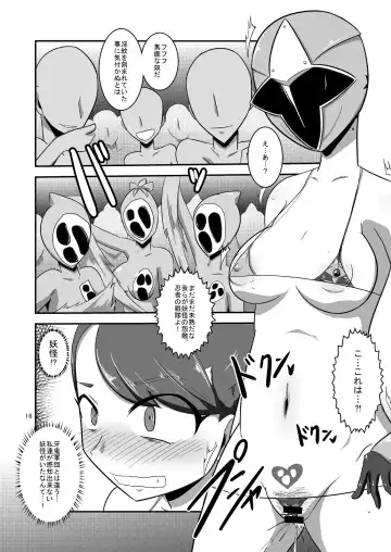[Ultrabuster] Taiyounin Kasumi & Fuuka Fhentai - Page 17