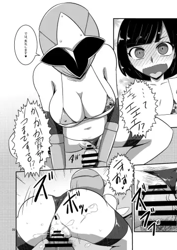 [Ultrabuster] Taiyounin Kasumi & Fuuka Fhentai - Page 9