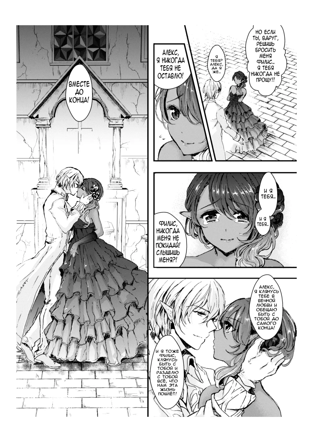[Aji Pontarou] Wagazuma tonare Yuusha yo | Король демонов и его невеста Fhentai - Page 28