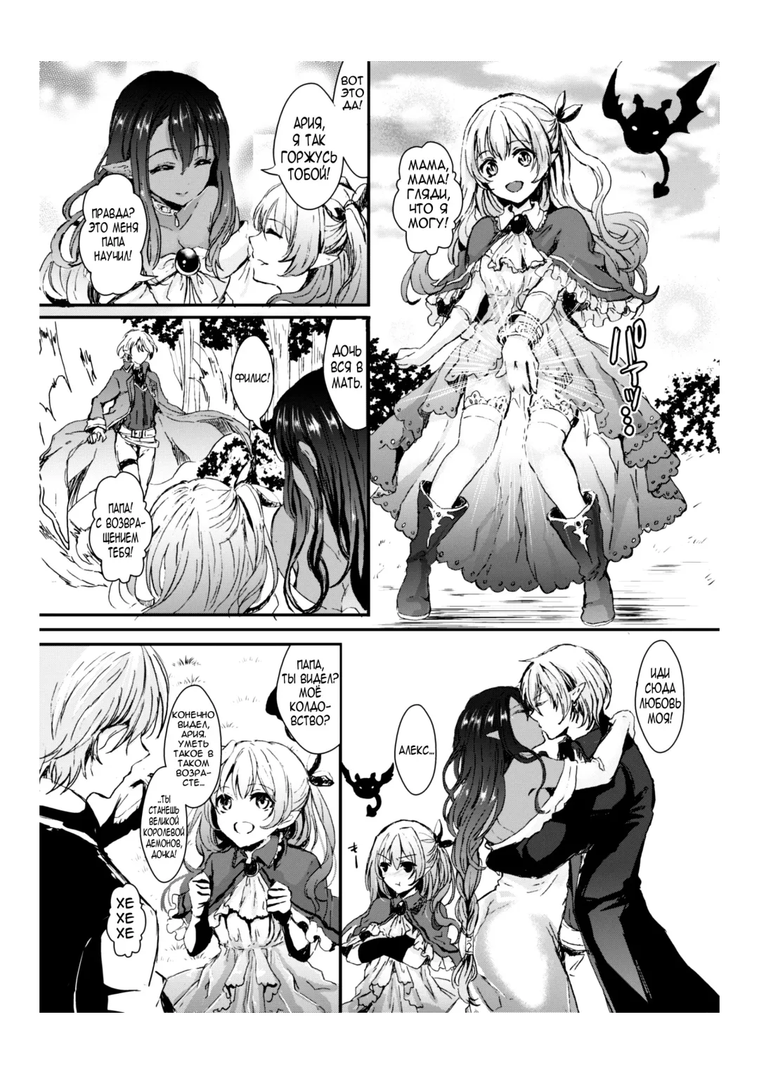 [Aji Pontarou] Wagazuma tonare Yuusha yo | Король демонов и его невеста Fhentai - Page 29