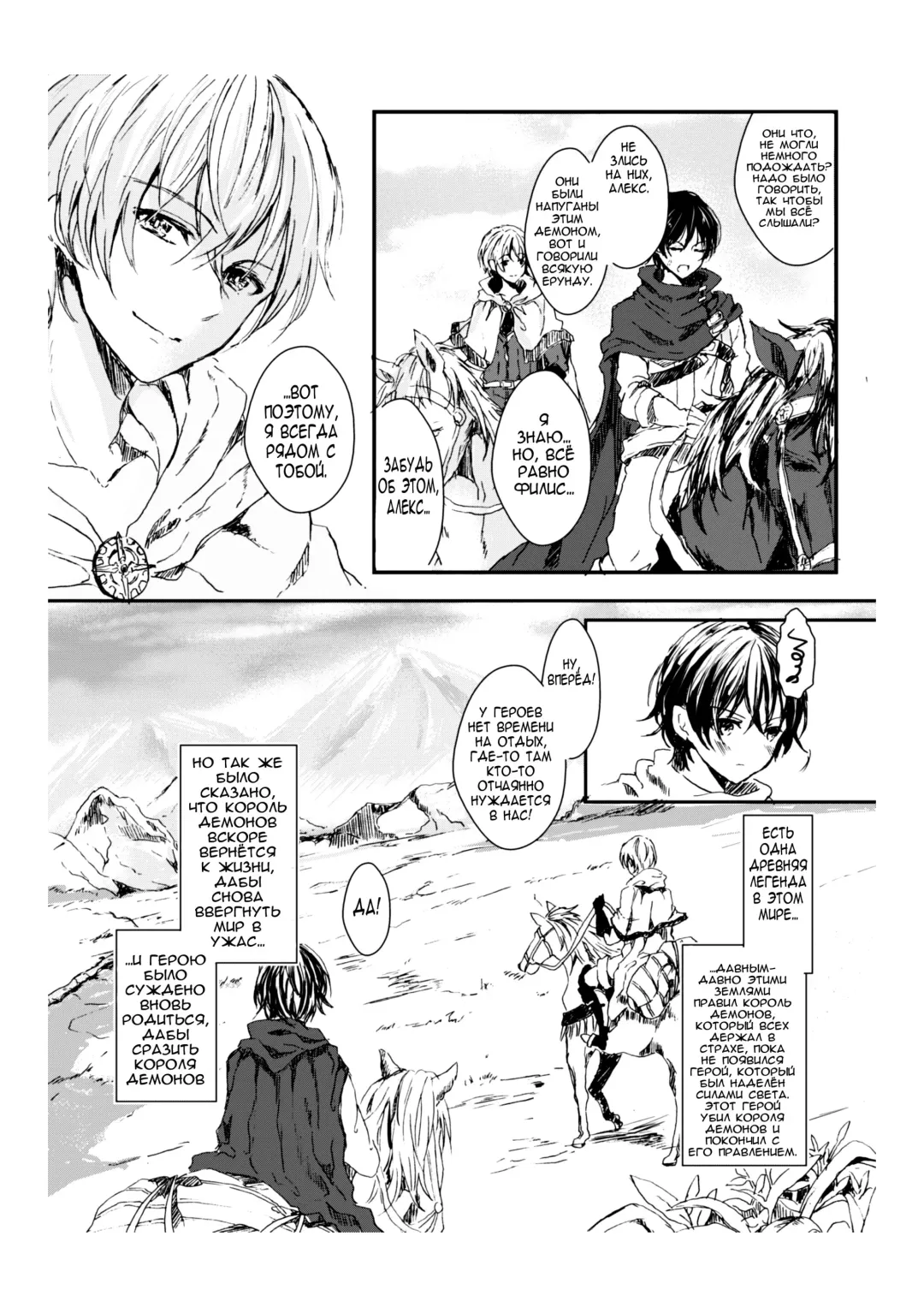 [Aji Pontarou] Wagazuma tonare Yuusha yo | Король демонов и его невеста Fhentai - Page 3