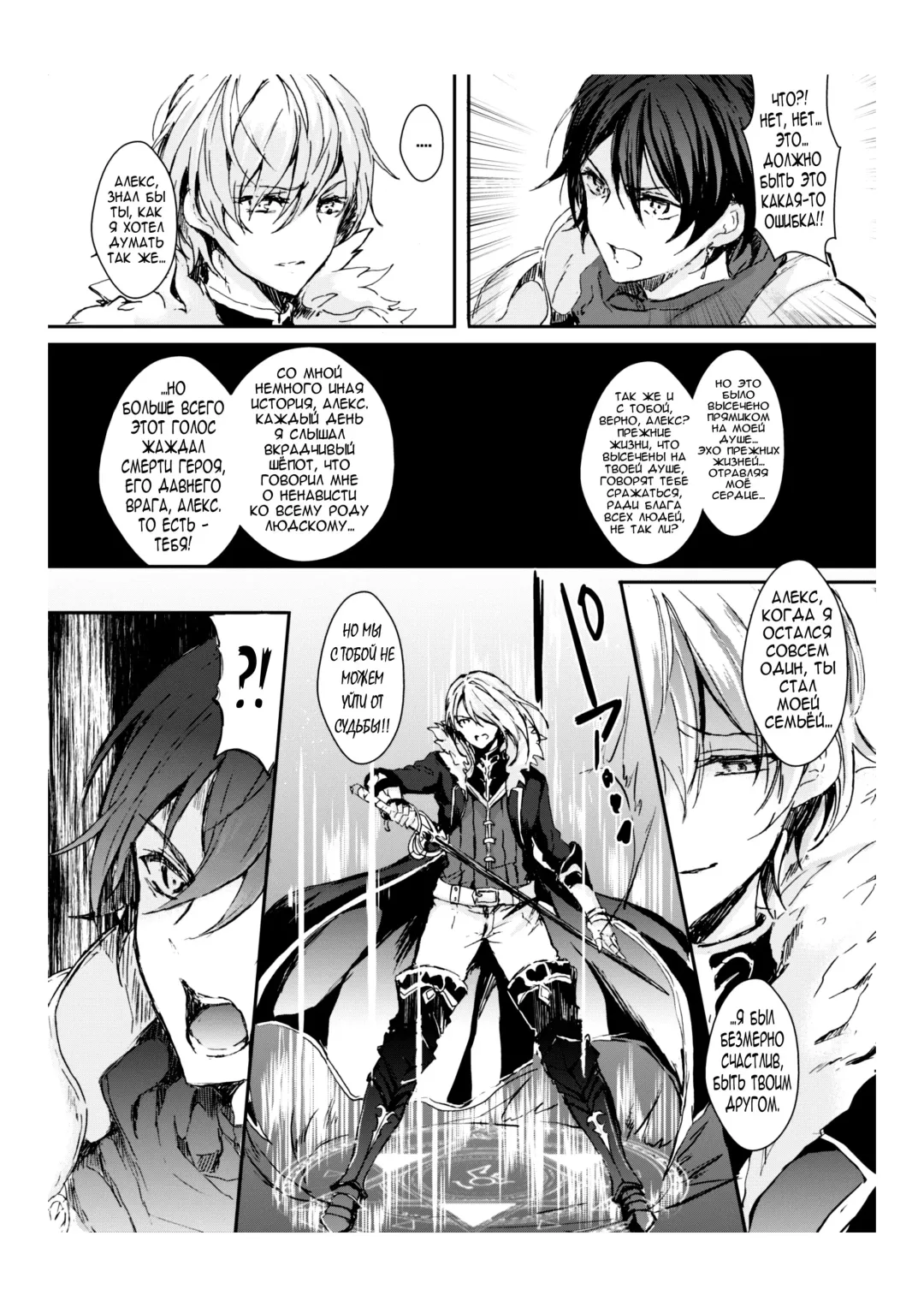 [Aji Pontarou] Wagazuma tonare Yuusha yo | Король демонов и его невеста Fhentai - Page 6