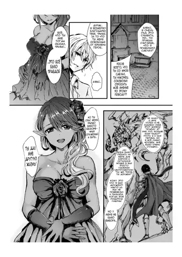 [Aji Pontarou] Wagazuma tonare Yuusha yo | Король демонов и его невеста Fhentai - Page 27