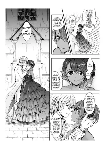 [Aji Pontarou] Wagazuma tonare Yuusha yo | Король демонов и его невеста Fhentai - Page 28