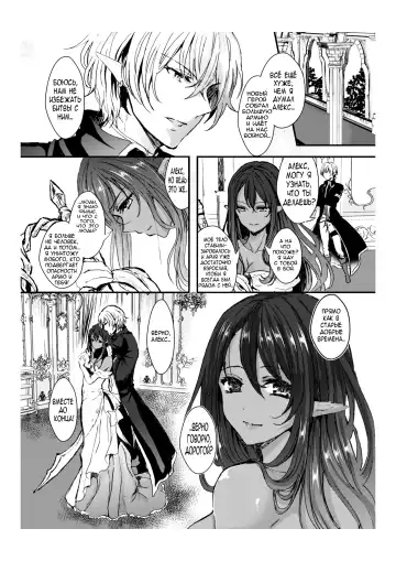 [Aji Pontarou] Wagazuma tonare Yuusha yo | Король демонов и его невеста Fhentai - Page 30