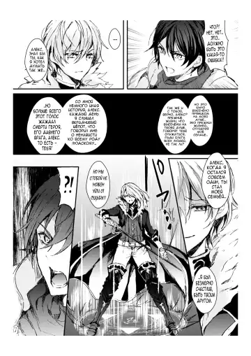 [Aji Pontarou] Wagazuma tonare Yuusha yo | Король демонов и его невеста Fhentai - Page 6