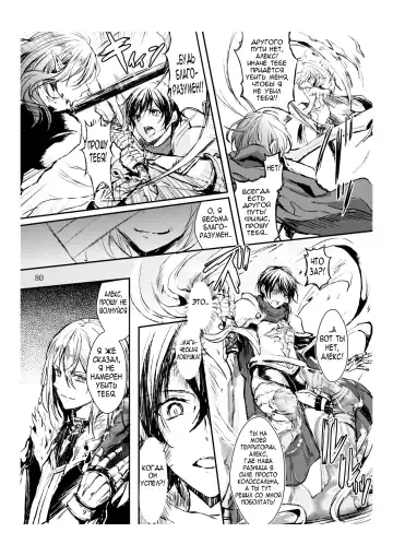 [Aji Pontarou] Wagazuma tonare Yuusha yo | Король демонов и его невеста Fhentai - Page 8