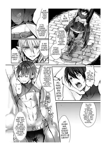 [Aji Pontarou] Wagazuma tonare Yuusha yo | Король демонов и его невеста Fhentai - Page 9