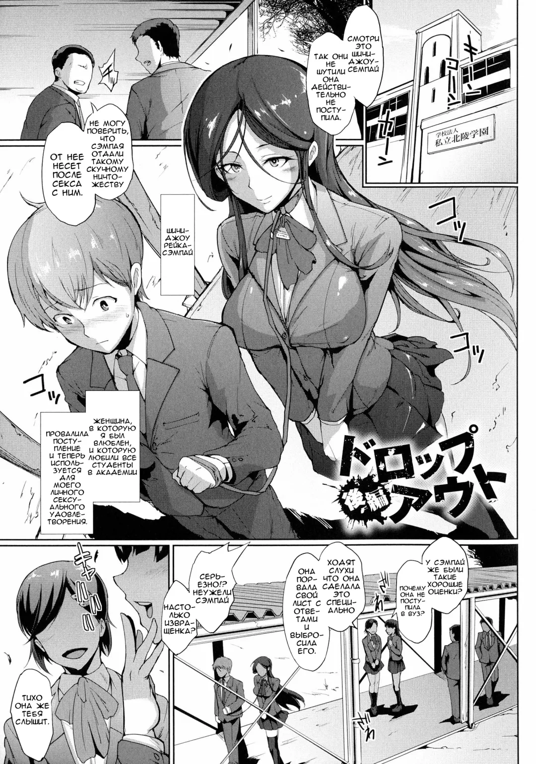 [Fan No Hitori] Dropout Ch. 1-3,9 Fhentai - Page 17