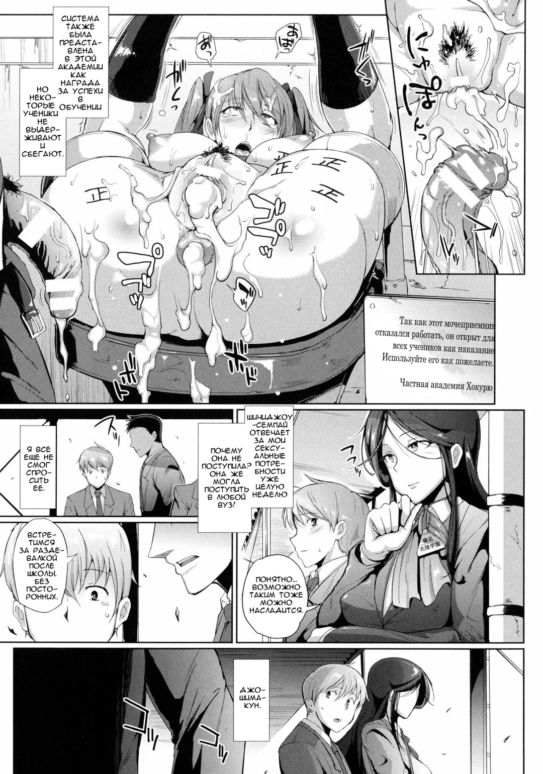 [Fan No Hitori] Dropout Ch. 1-3,9 Fhentai - Page 19