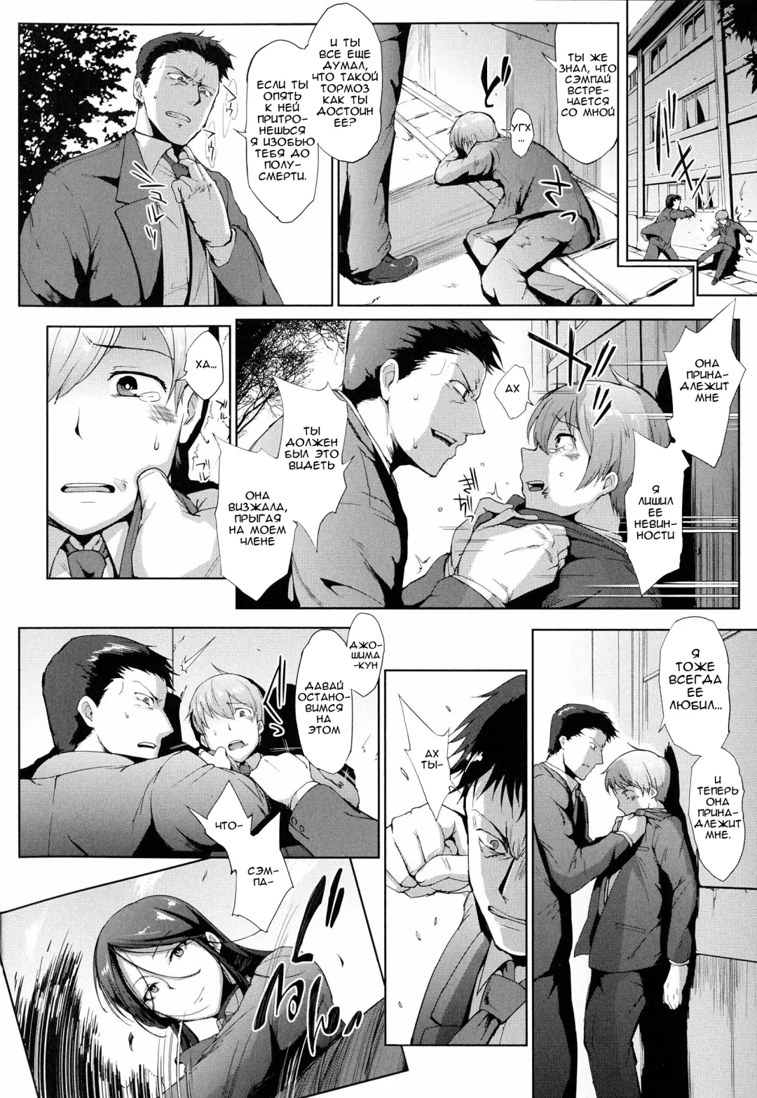 [Fan No Hitori] Dropout Ch. 1-3,9 Fhentai - Page 20