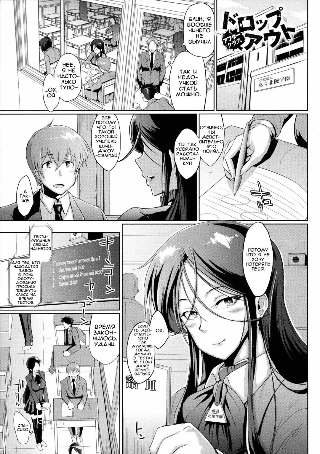 [Fan No Hitori] Dropout Ch. 1-3,9 Fhentai - Page 39