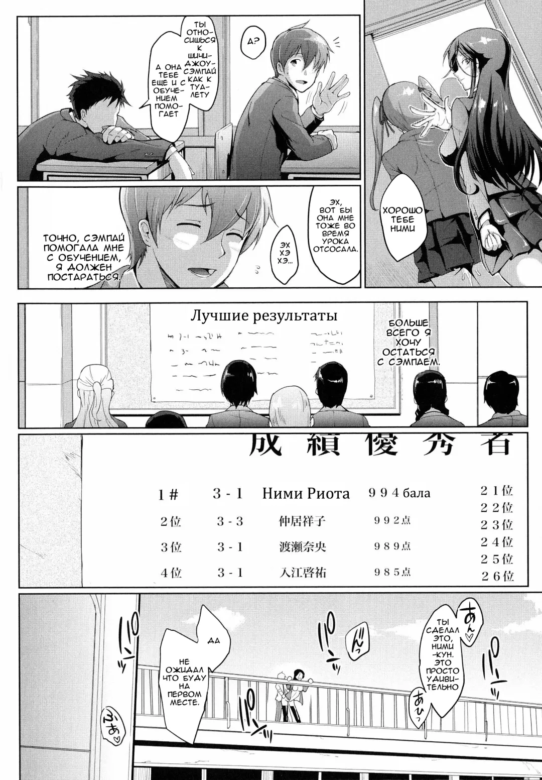 [Fan No Hitori] Dropout Ch. 1-3,9 Fhentai - Page 40