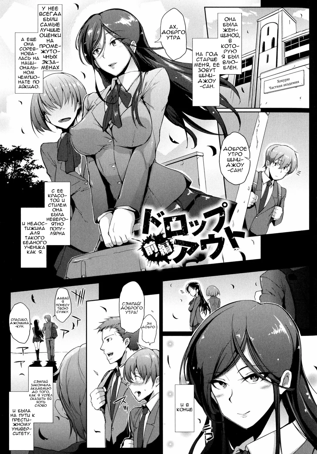 [Fan No Hitori] Dropout Ch. 1-3,9 Fhentai - Page 5