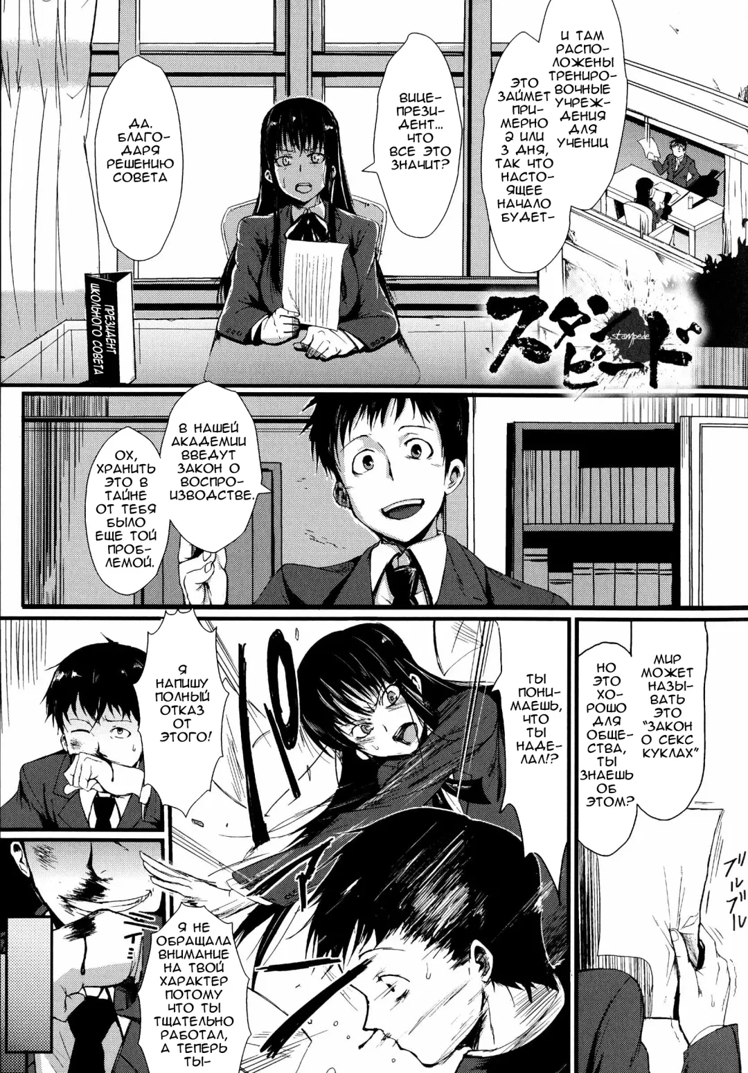 [Fan No Hitori] Dropout Ch. 1-3,9 Fhentai - Page 57