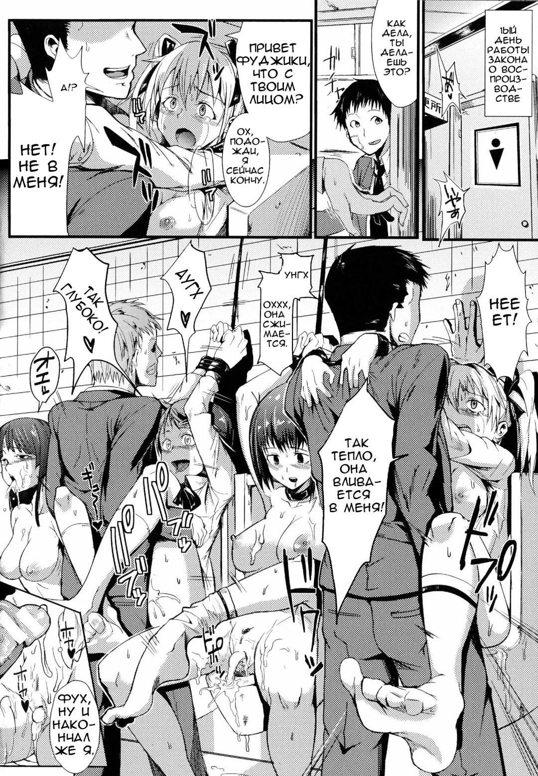 [Fan No Hitori] Dropout Ch. 1-3,9 Fhentai - Page 58