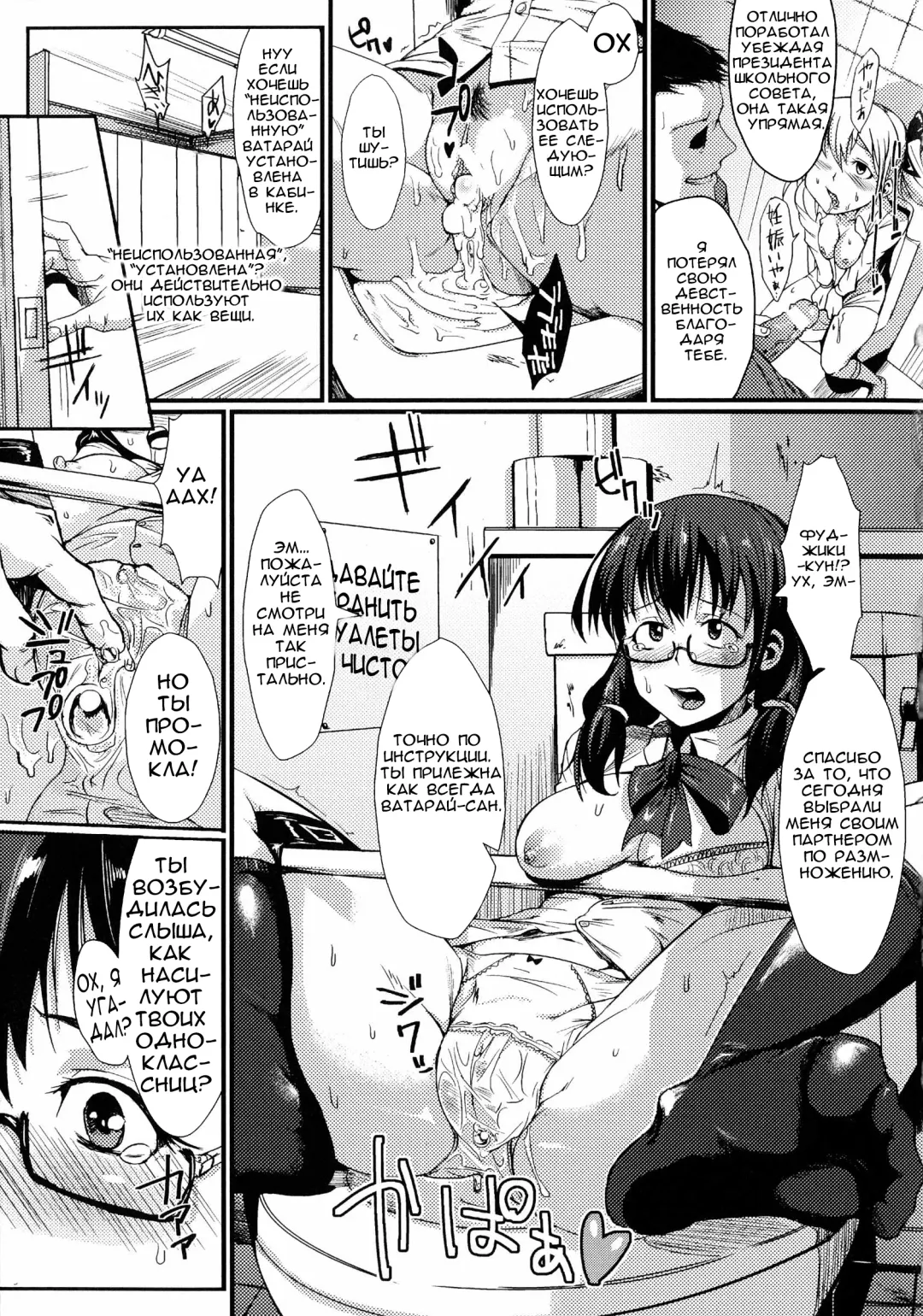 [Fan No Hitori] Dropout Ch. 1-3,9 Fhentai - Page 59