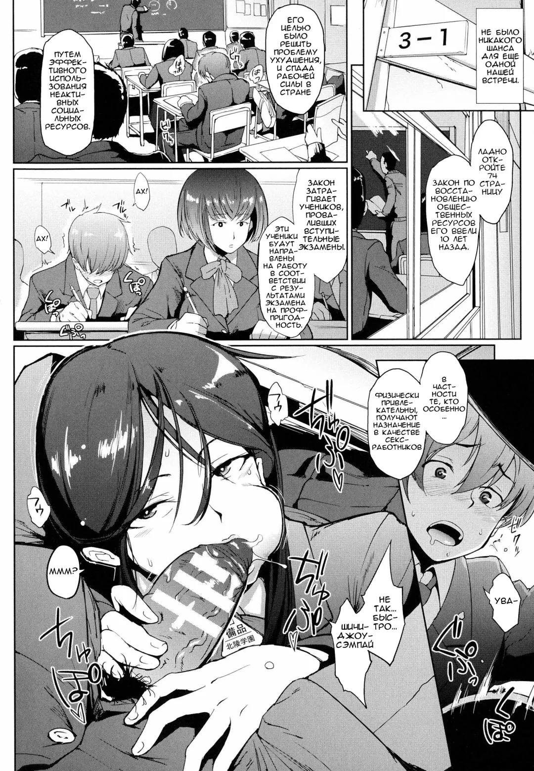 [Fan No Hitori] Dropout Ch. 1-3,9 Fhentai - Page 6