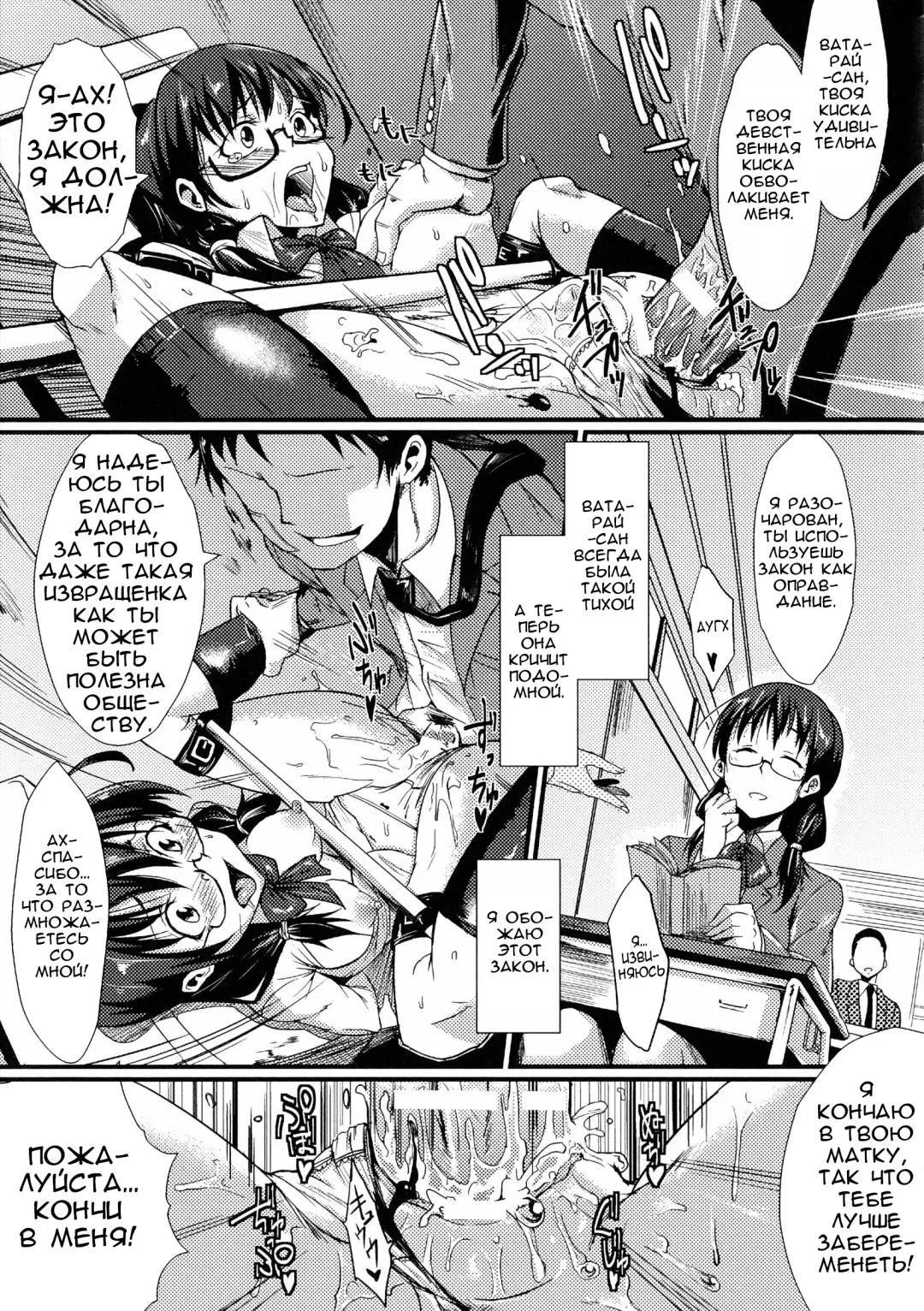 [Fan No Hitori] Dropout Ch. 1-3,9 Fhentai - Page 61
