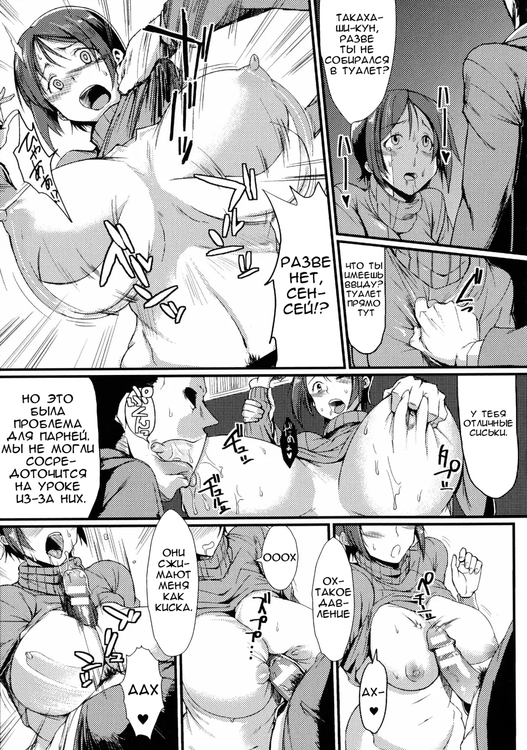 [Fan No Hitori] Dropout Ch. 1-3,9 Fhentai - Page 67