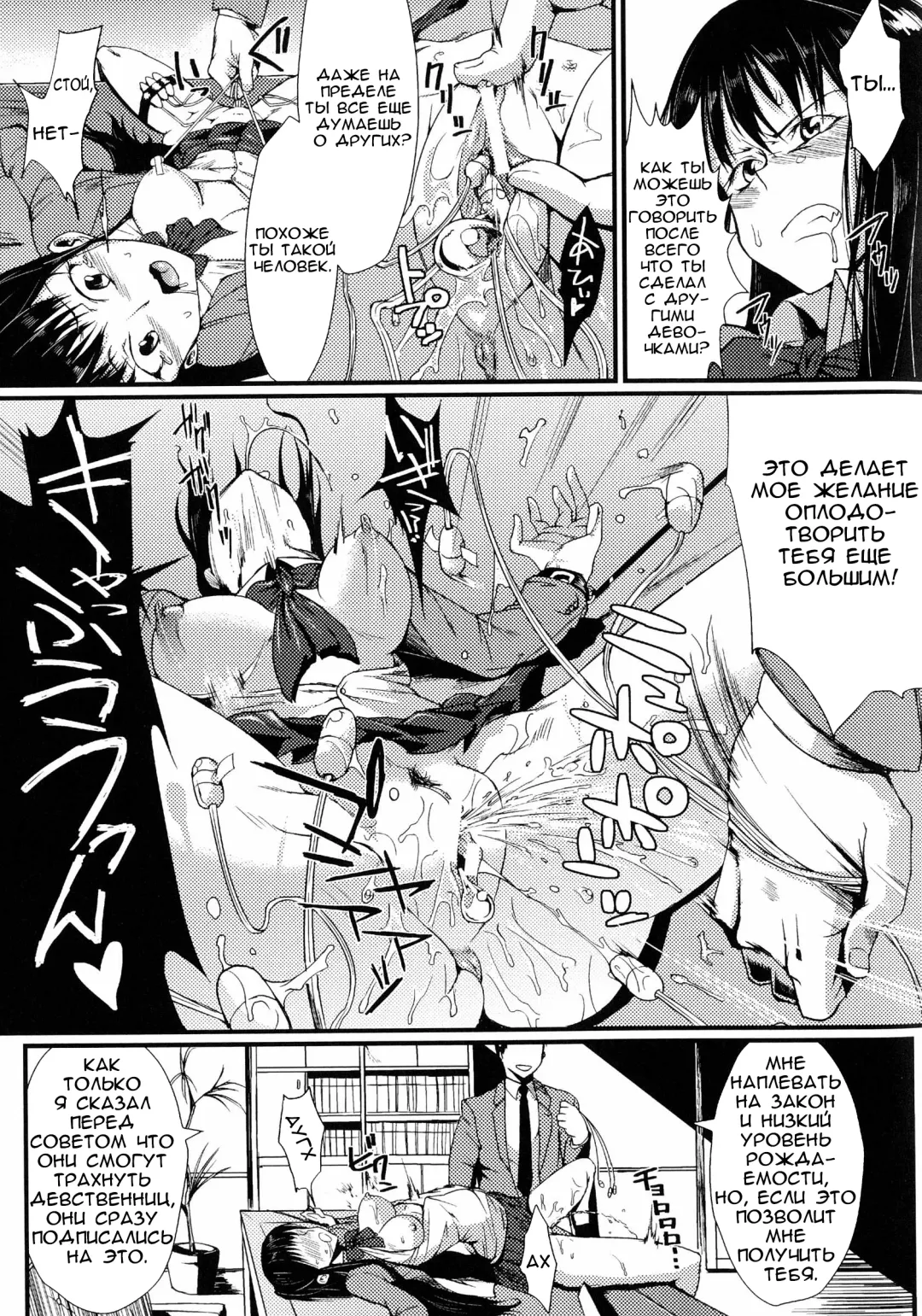 [Fan No Hitori] Dropout Ch. 1-3,9 Fhentai - Page 71