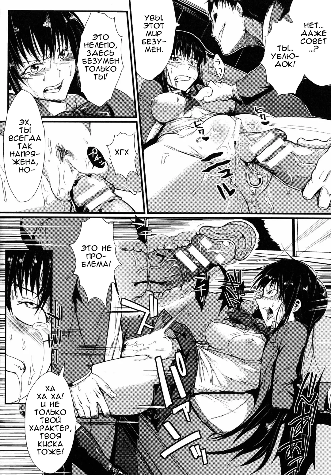 [Fan No Hitori] Dropout Ch. 1-3,9 Fhentai - Page 72