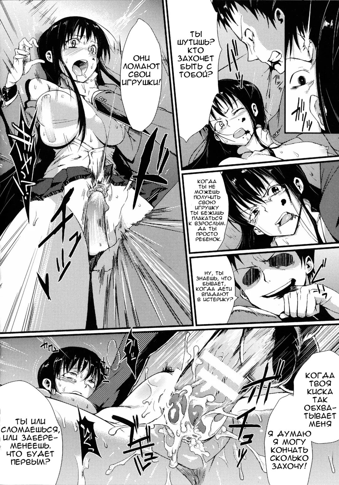 [Fan No Hitori] Dropout Ch. 1-3,9 Fhentai - Page 74