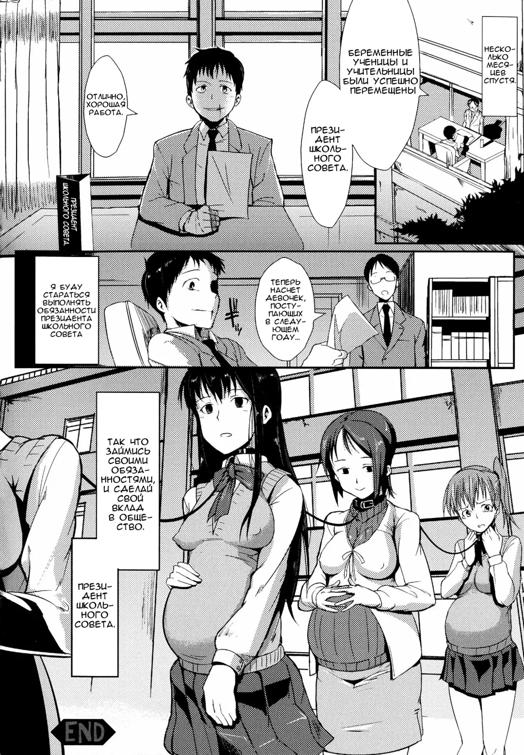 [Fan No Hitori] Dropout Ch. 1-3,9 Fhentai - Page 76