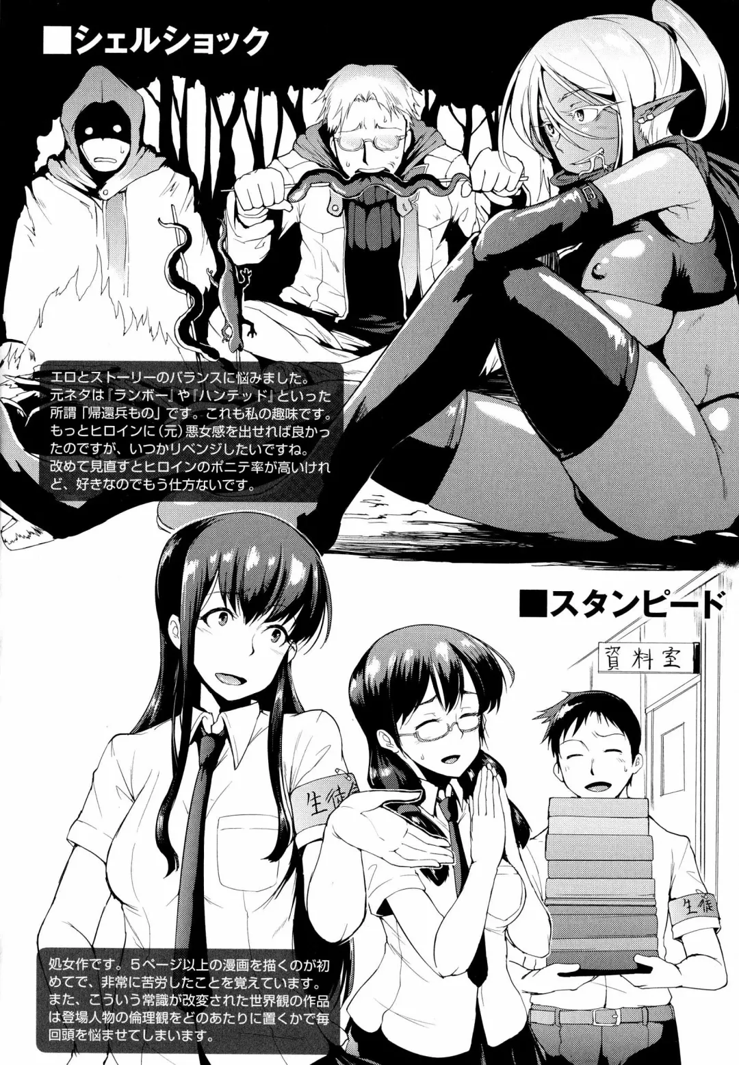 [Fan No Hitori] Dropout Ch. 1-3,9 Fhentai - Page 80