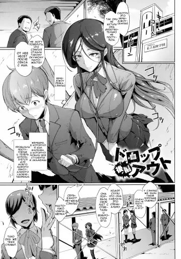 [Fan No Hitori] Dropout Ch. 1-3,9 Fhentai - Page 17