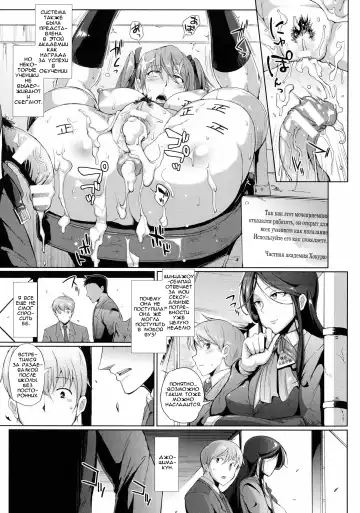 [Fan No Hitori] Dropout Ch. 1-3,9 Fhentai - Page 19