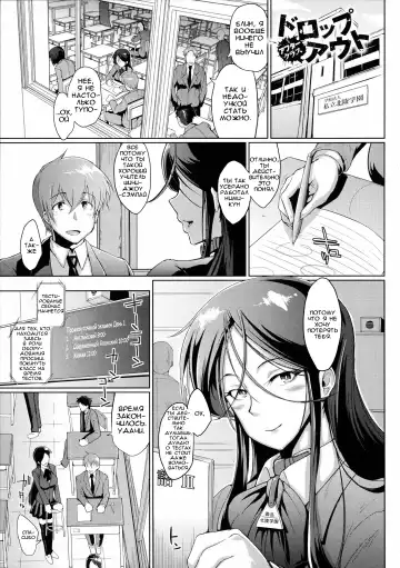 [Fan No Hitori] Dropout Ch. 1-3,9 Fhentai - Page 39
