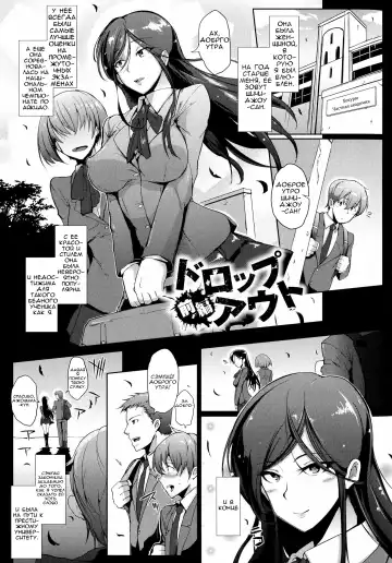 [Fan No Hitori] Dropout Ch. 1-3,9 Fhentai - Page 5