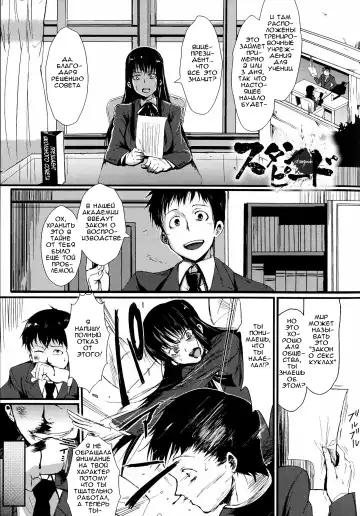 [Fan No Hitori] Dropout Ch. 1-3,9 Fhentai - Page 57