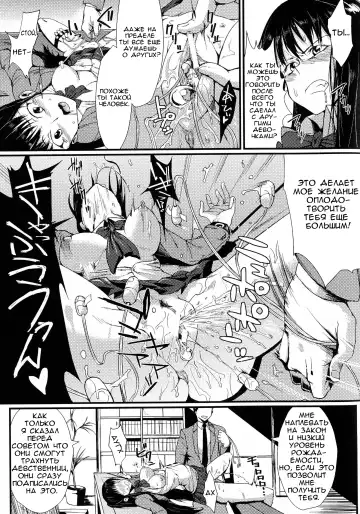 [Fan No Hitori] Dropout Ch. 1-3,9 Fhentai - Page 71