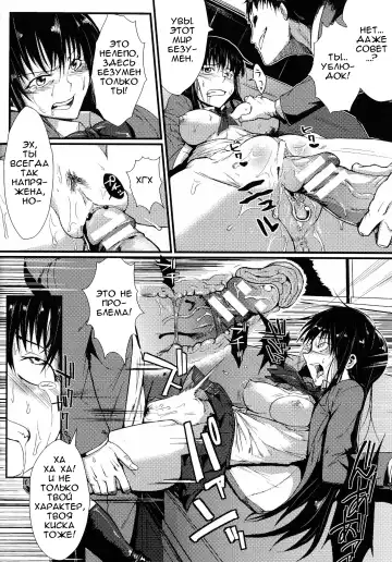 [Fan No Hitori] Dropout Ch. 1-3,9 Fhentai - Page 72