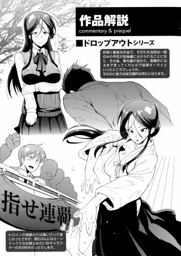 [Fan No Hitori] Dropout Ch. 1-3,9 Fhentai - Page 77