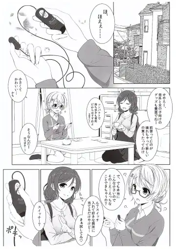 [Mikuta] Hanayo no Omocha  - THE SEX TOY FOR HANAYO Fhentai - Page 7